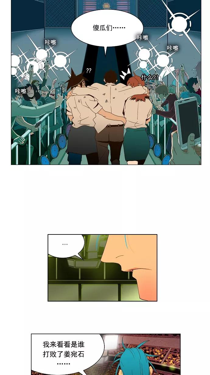 高校之神 - [第1部 与神一搏] 第38话 - 第60张图