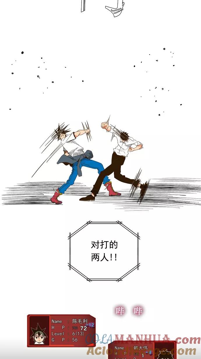 高校之神 - [第1部 与神一搏] 第38话 - 第4张图