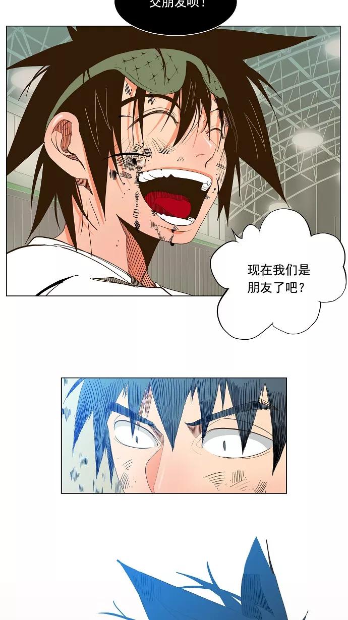 高校之神 - [第1部 与神一搏] 第38话 - 第53张图