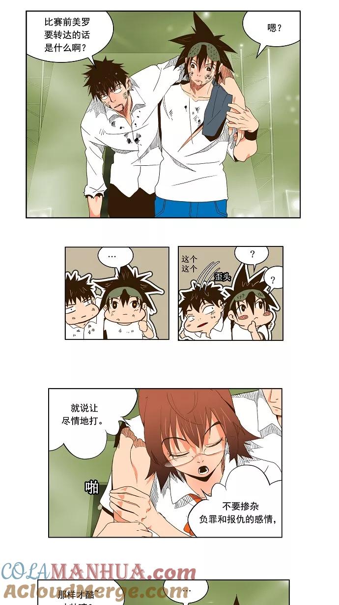 高校之神 - [第1部 与神一搏] 第38话 - 第58张图