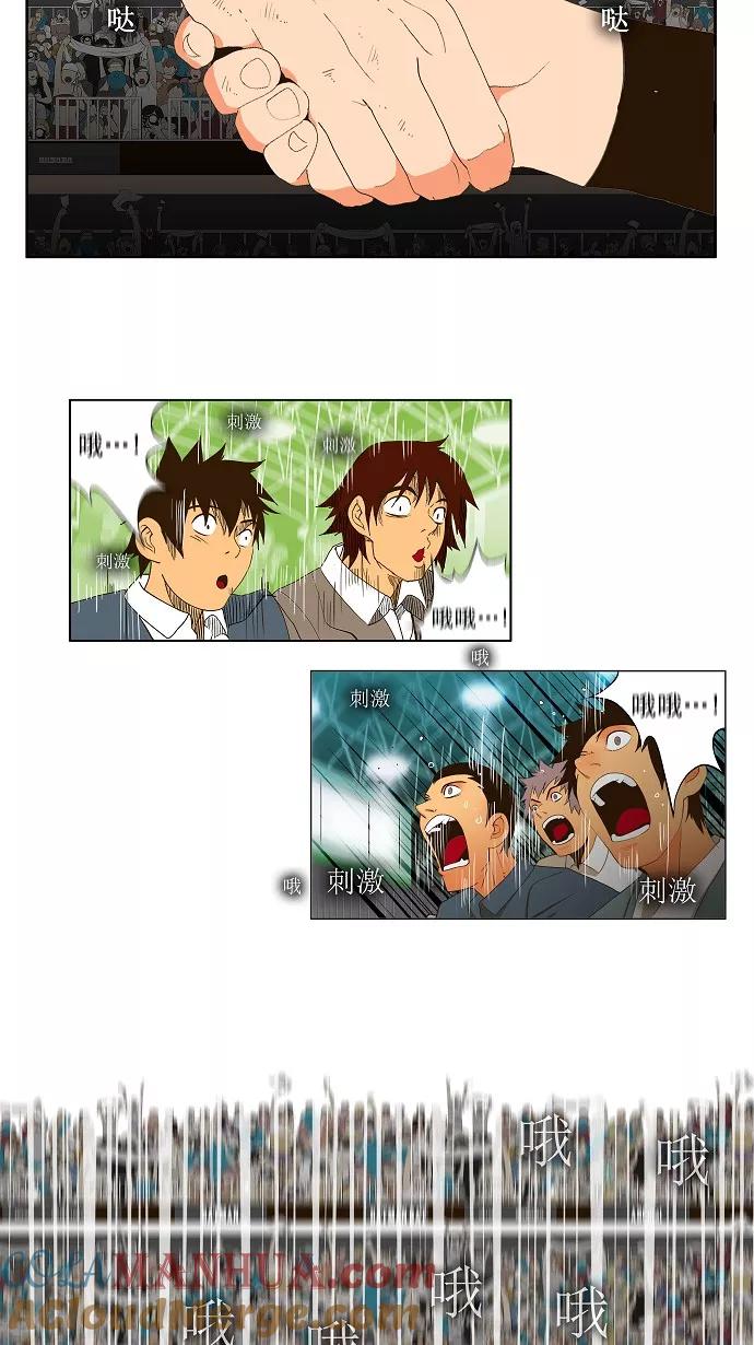 高校之神 - [第1部 与神一搏] 第38话 - 第55张图