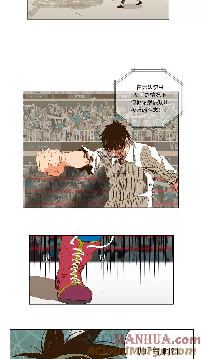 高校之神 - [第1部 与神一搏] 第38话 - 第10张图