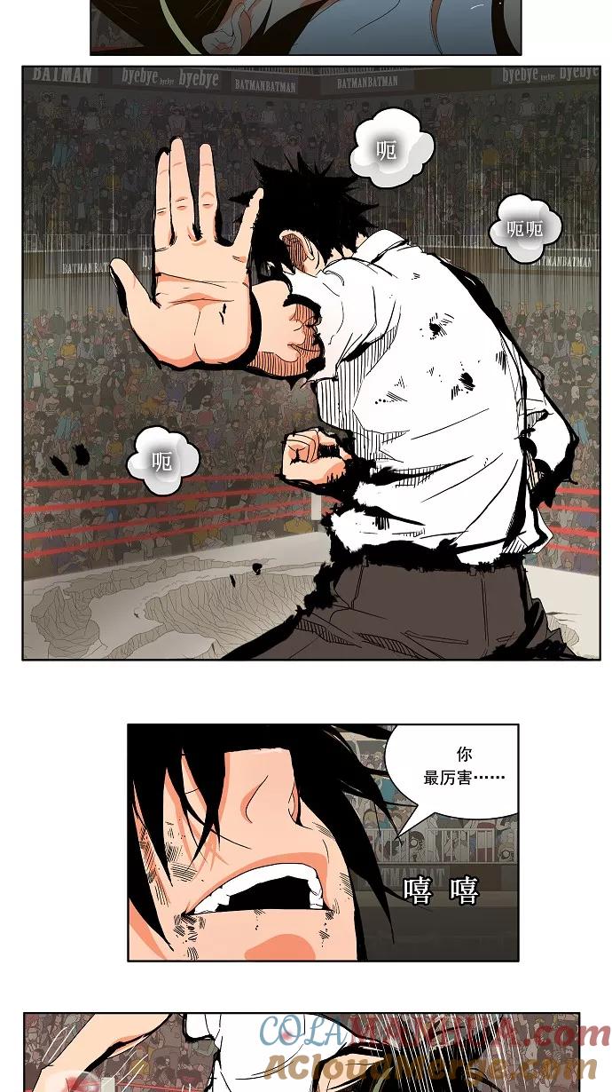 高校之神 - [第1部 与神一搏] 第38话 - 第37张图