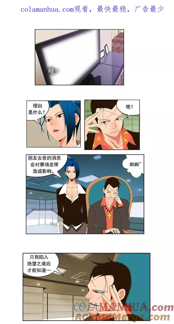 高校之神 - [第1部 与神一搏] 第38话 - 第1张图