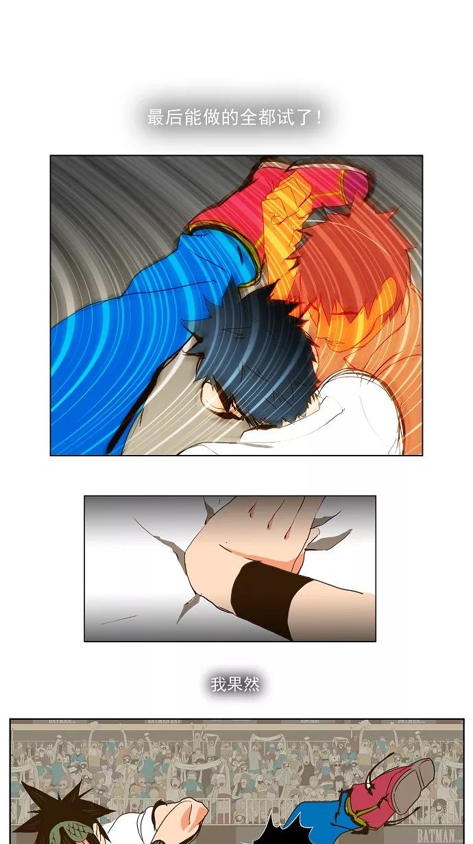 高校之神 - [第1部 与神一搏] 第38话 - 第30张图