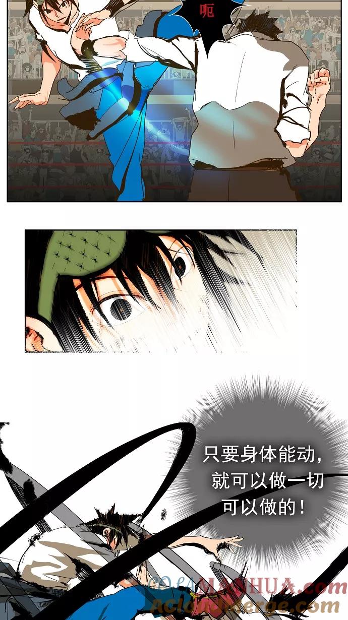 高校之神 - [第1部 与神一搏] 第38话 - 第31张图