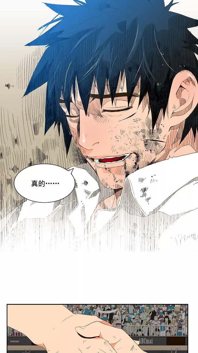 高校之神 - [第1部 与神一搏] 第38话 - 第54张图