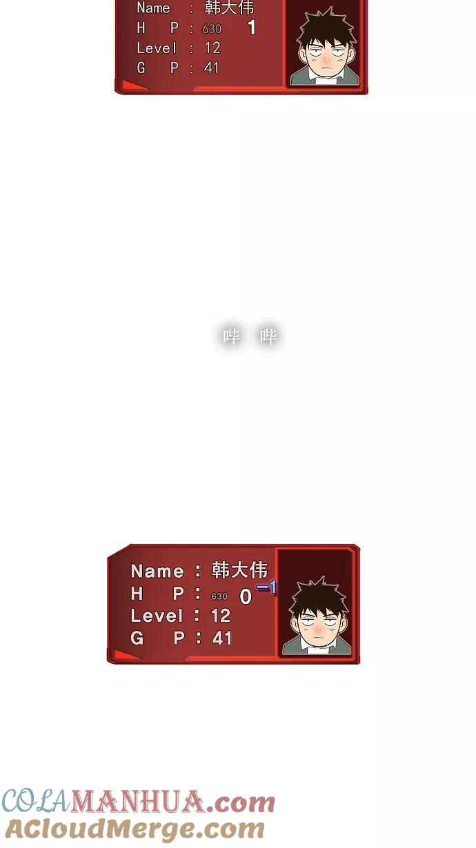 高校之神 - [第1部 与神一搏] 第38话 - 第49张图