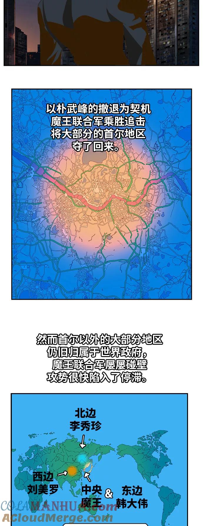 高校之神 - [第6部 RE：与神的较量] 第387话 - 第16张图