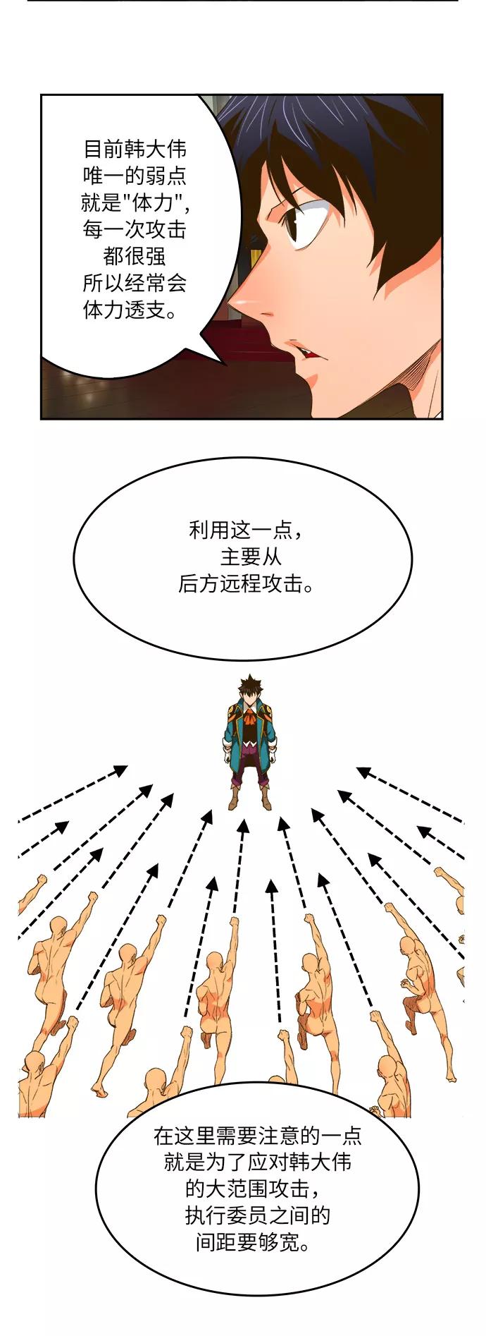 高校之神 - [第6部 RE：与神的较量] 第387话 - 第21张图