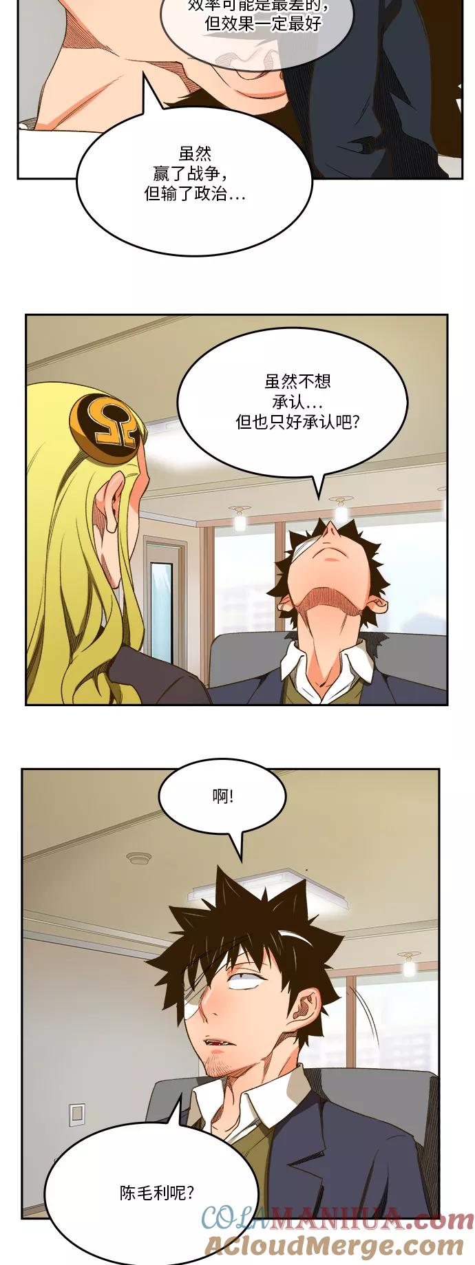 高校之神 - [第6部 RE：与神的较量] 第387话 - 第37张图