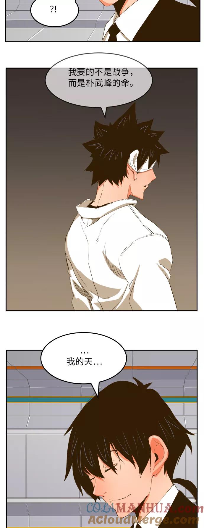 高校之神 - [第6部 RE：与神的较量] 第387话 - 第31张图