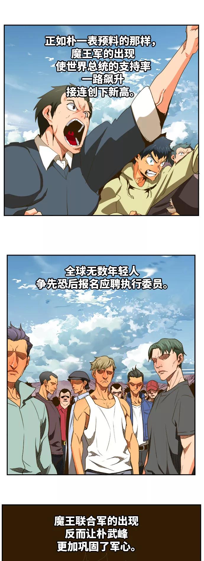 高校之神 - [第6部 RE：与神的较量] 第387话 - 第18张图