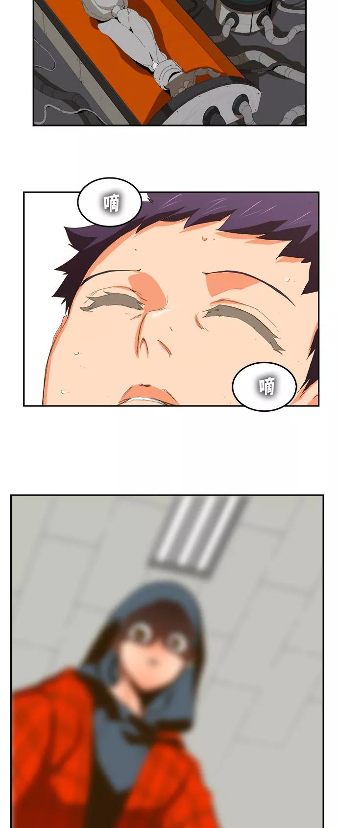 高校之神 - [第6部 RE：与神的较量] 第387话 - 第45张图