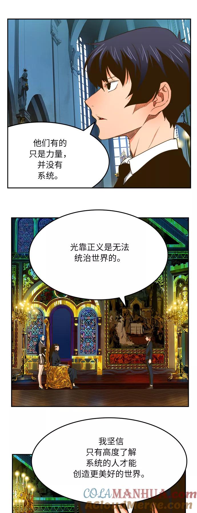 高校之神 - [第6部 RE：与神的较量] 第387话 - 第25张图