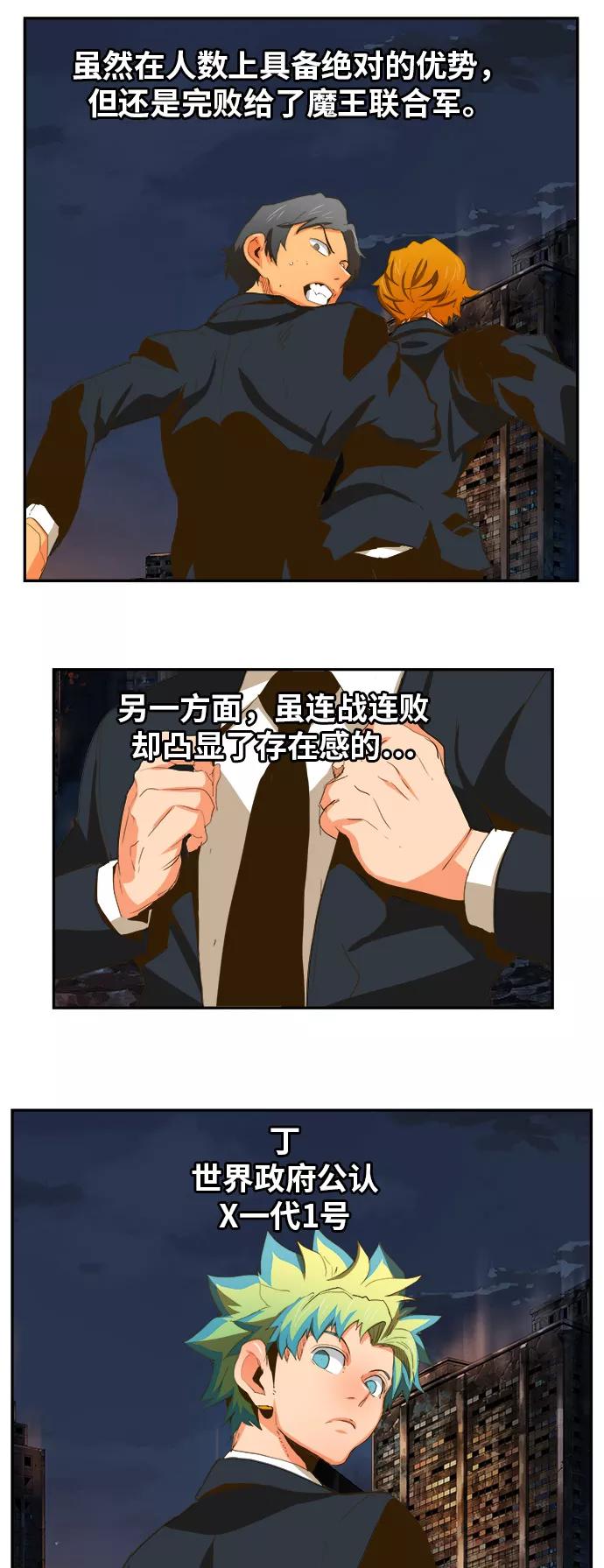 高校之神 - [第6部 RE：与神的较量] 第387话 - 第15张图