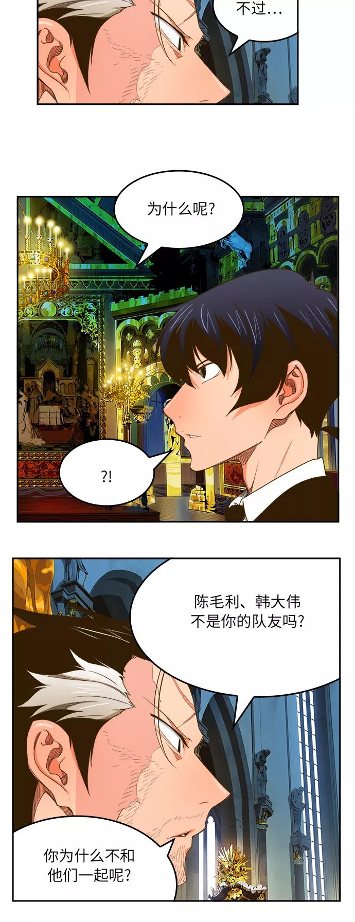 高校之神 - [第6部 RE：与神的较量] 第387话 - 第24张图