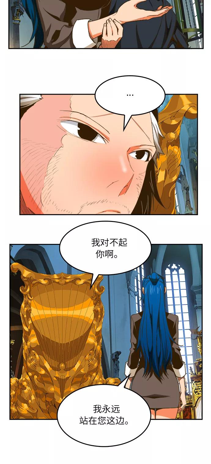 高校之神 - [第6部 RE：与神的较量] 第387话 - 第29张图