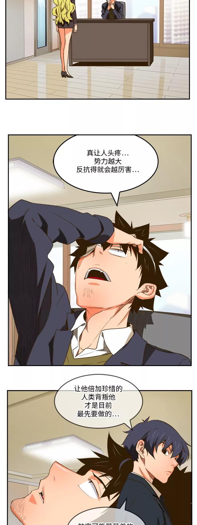 高校之神 - [第6部 RE：与神的较量] 第387话 - 第36张图