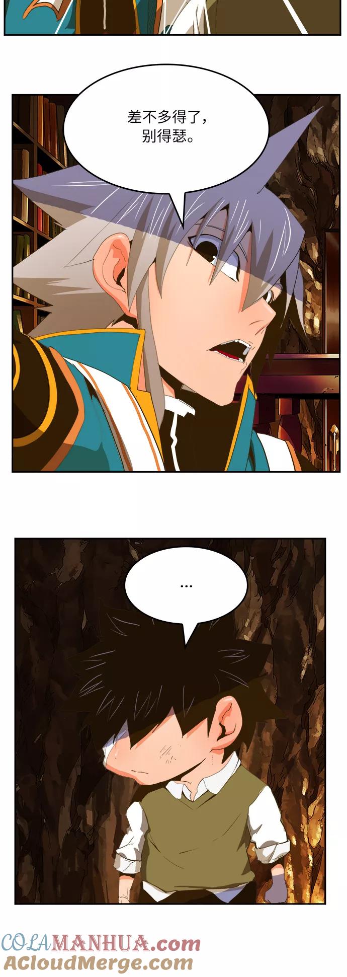 高校之神 - [第6部 RE：与神的较量] 第387话 - 第10张图