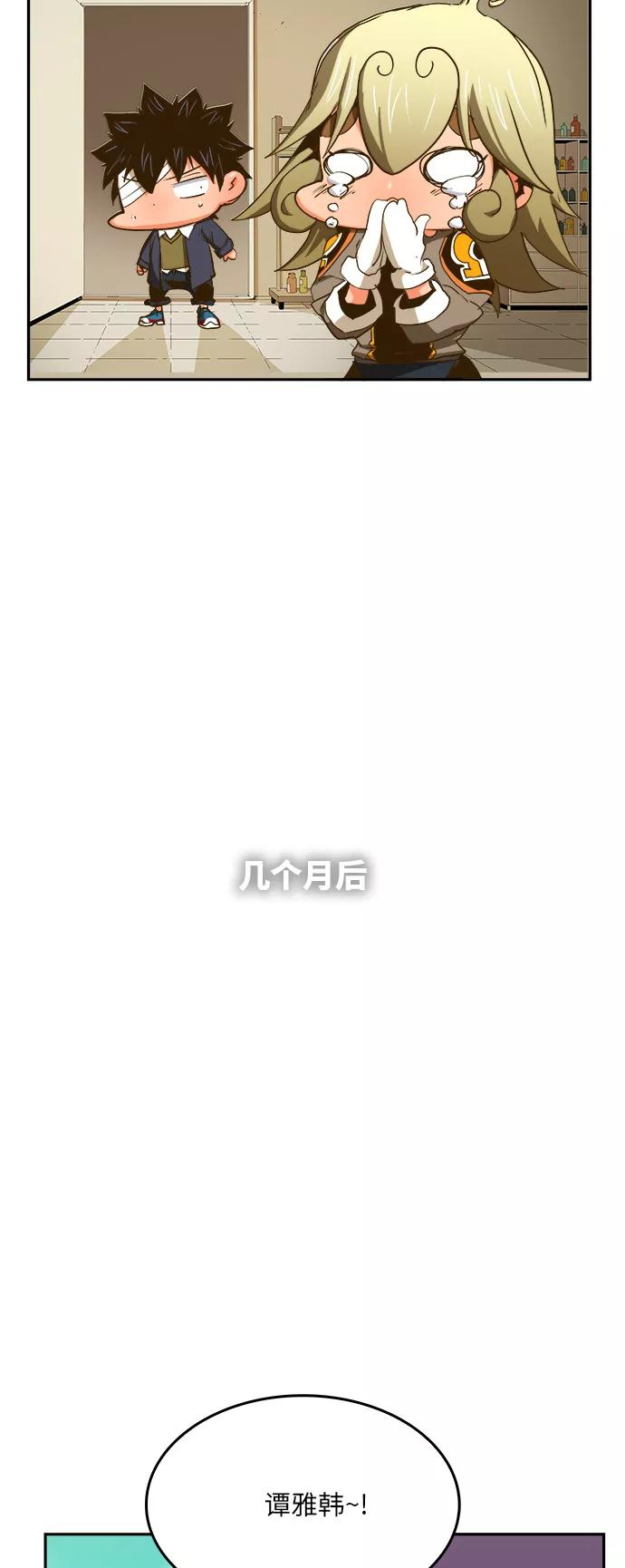 高校之神 - [第6部 RE：与神的较量] 第387话 - 第59张图