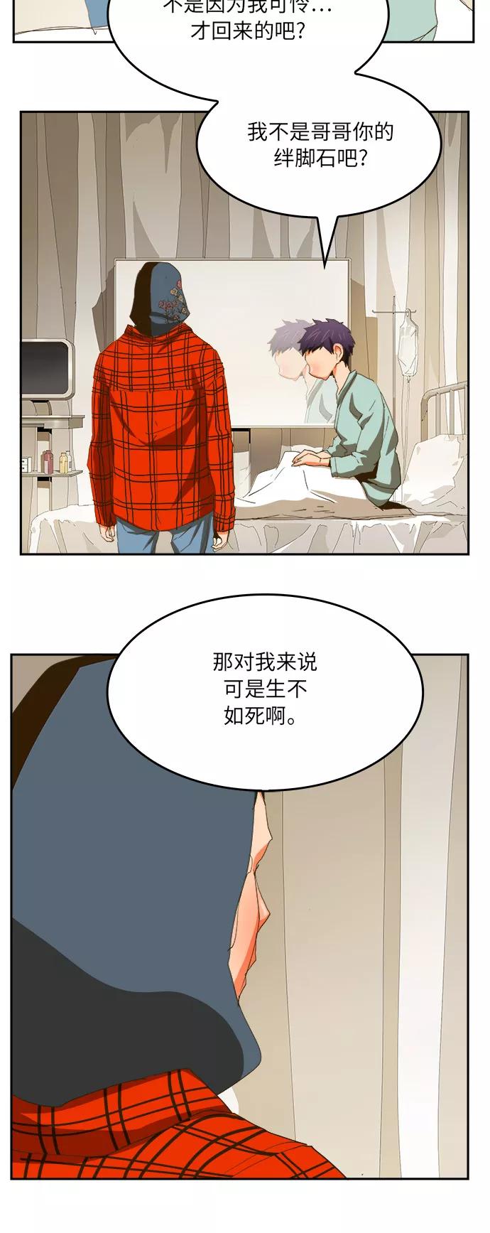 高校之神 - [第6部 RE：与神的较量] 第387话 - 第53张图