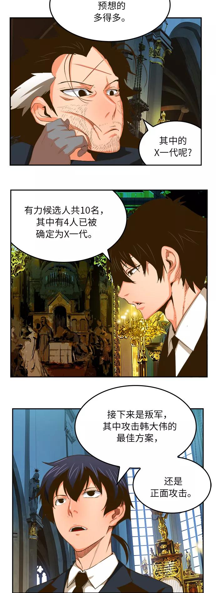 高校之神 - [第6部 RE：与神的较量] 第387话 - 第20张图