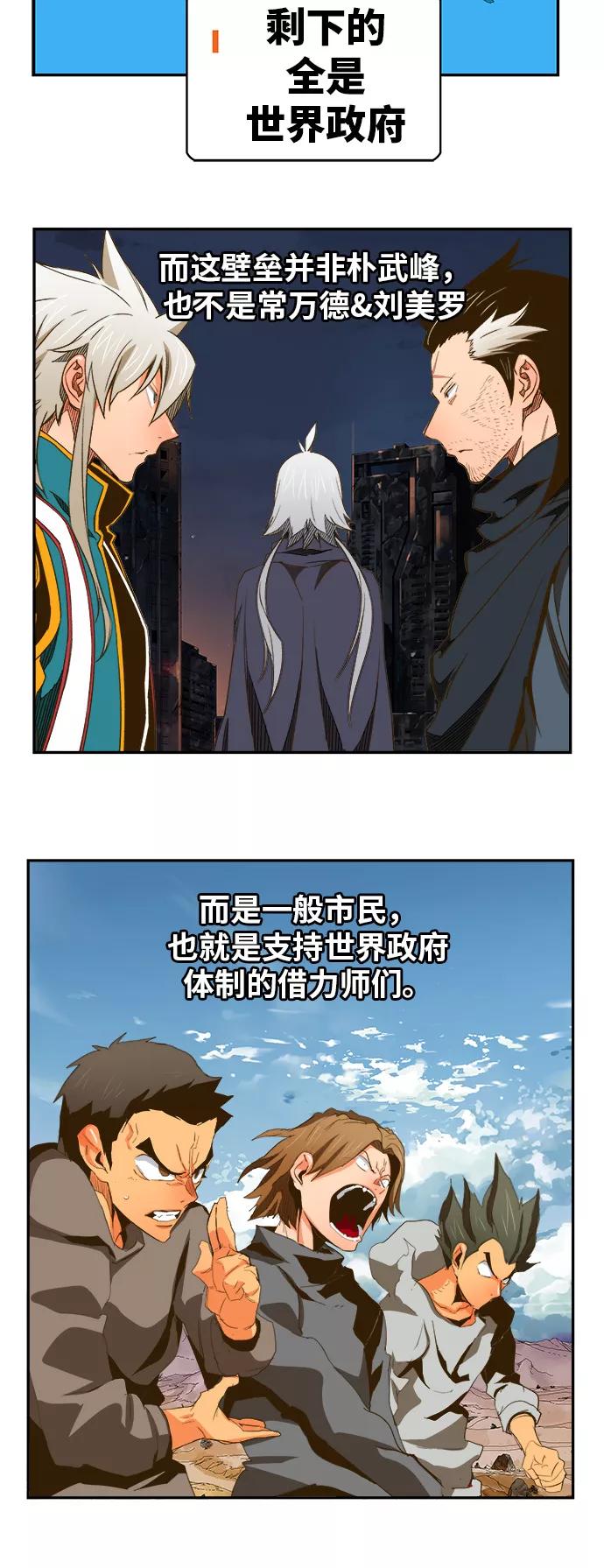 高校之神 - [第6部 RE：与神的较量] 第387话 - 第17张图