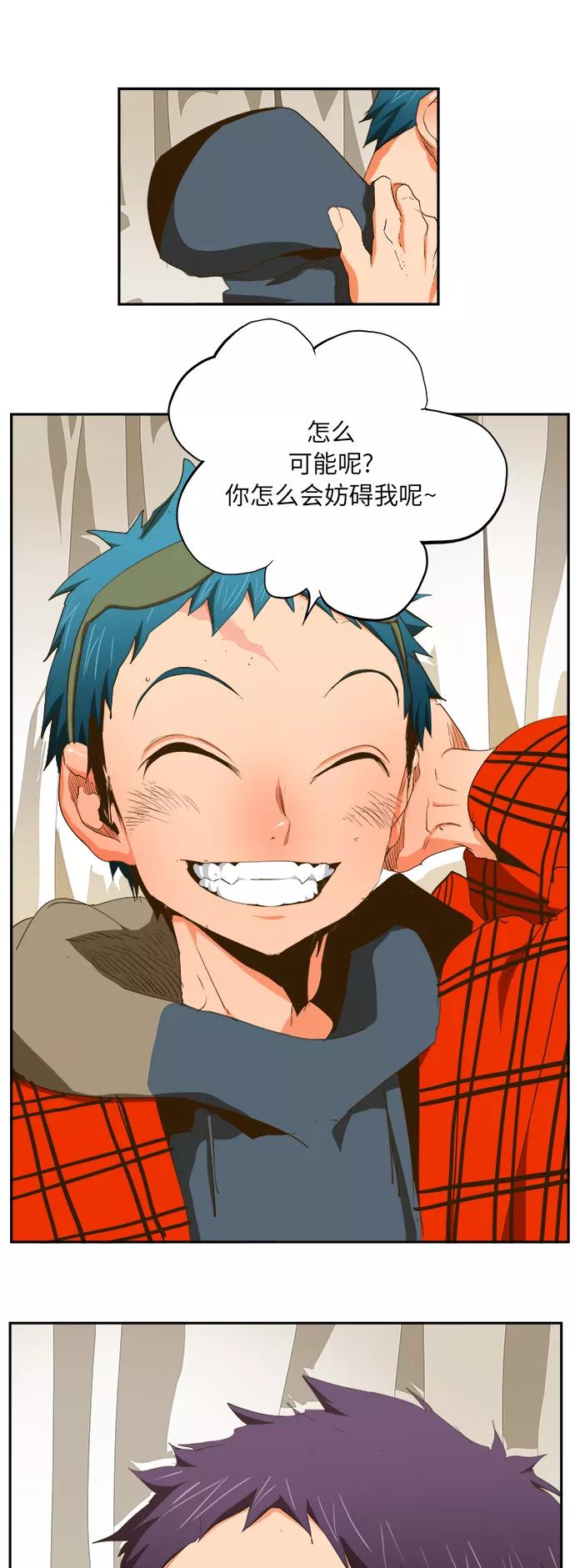 高校之神 - [第6部 RE：与神的较量] 第387话 - 第54张图