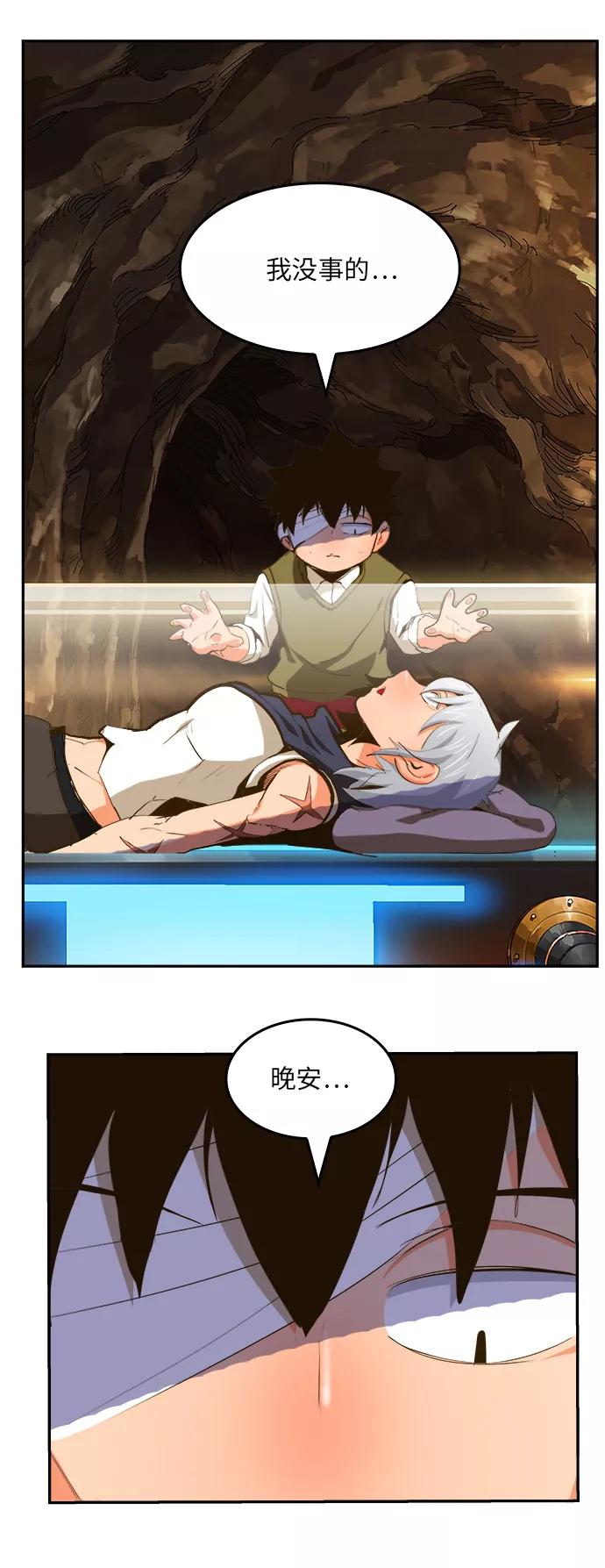 高校之神 - [第6部 RE：与神的较量] 第387话 - 第5张图