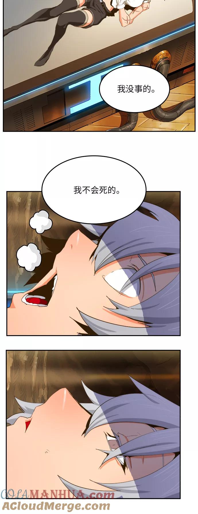 高校之神 - [第6部 RE：与神的较量] 第387话 - 第4张图