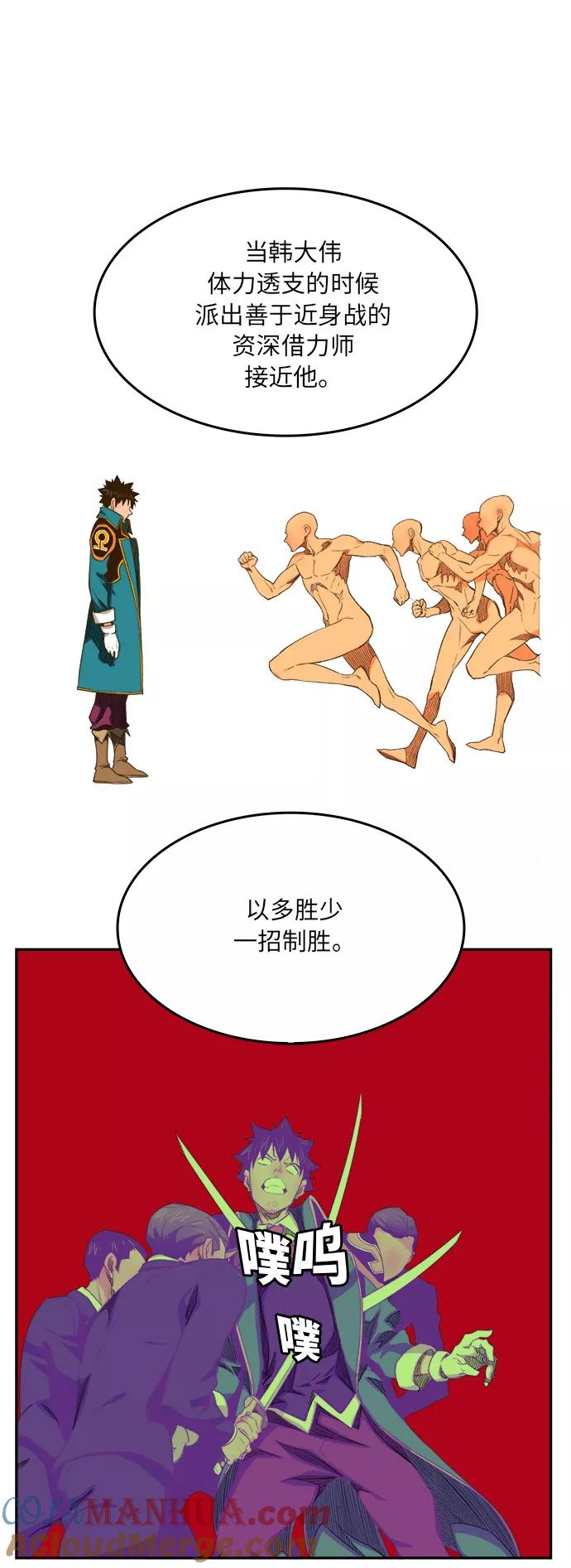 高校之神 - [第6部 RE：与神的较量] 第387话 - 第22张图