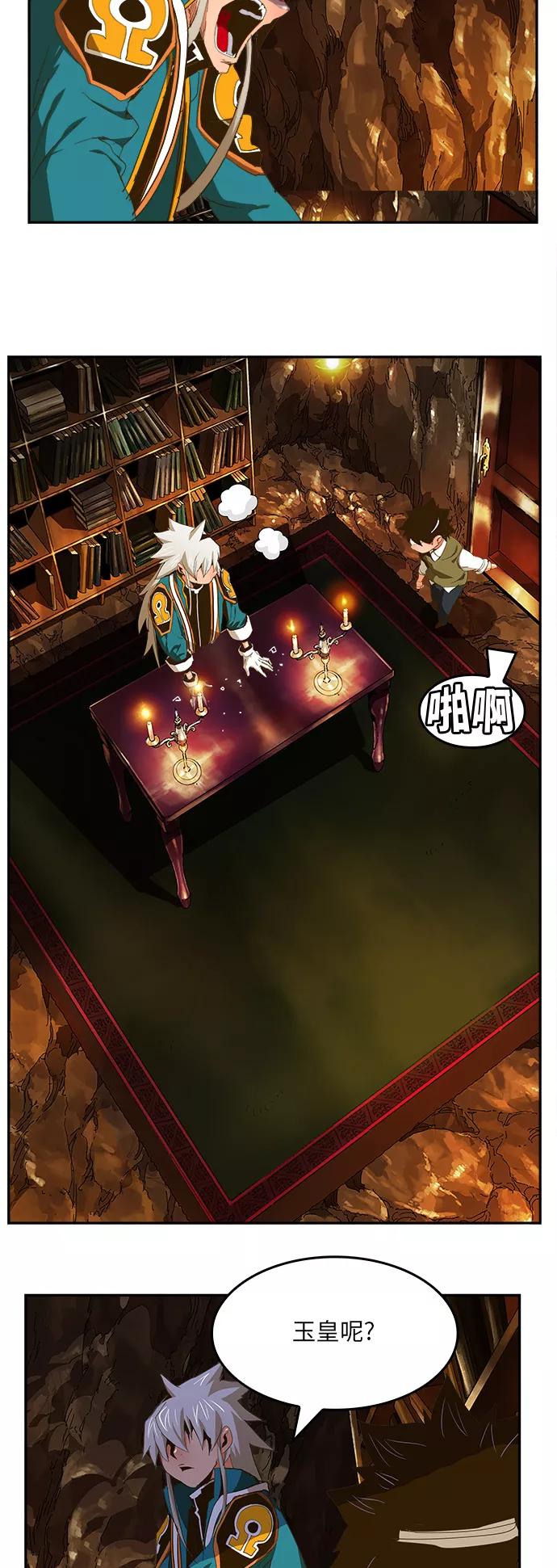 高校之神 - [第6部 RE：与神的较量] 第387话 - 第8张图