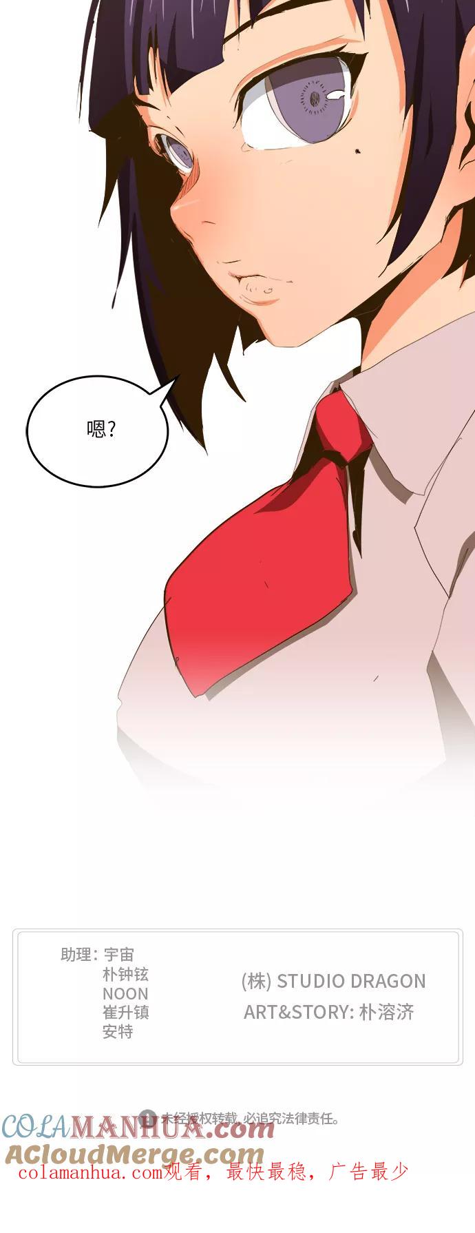 高校之神 - [第6部 RE：与神的较量] 第387话 - 第61张图