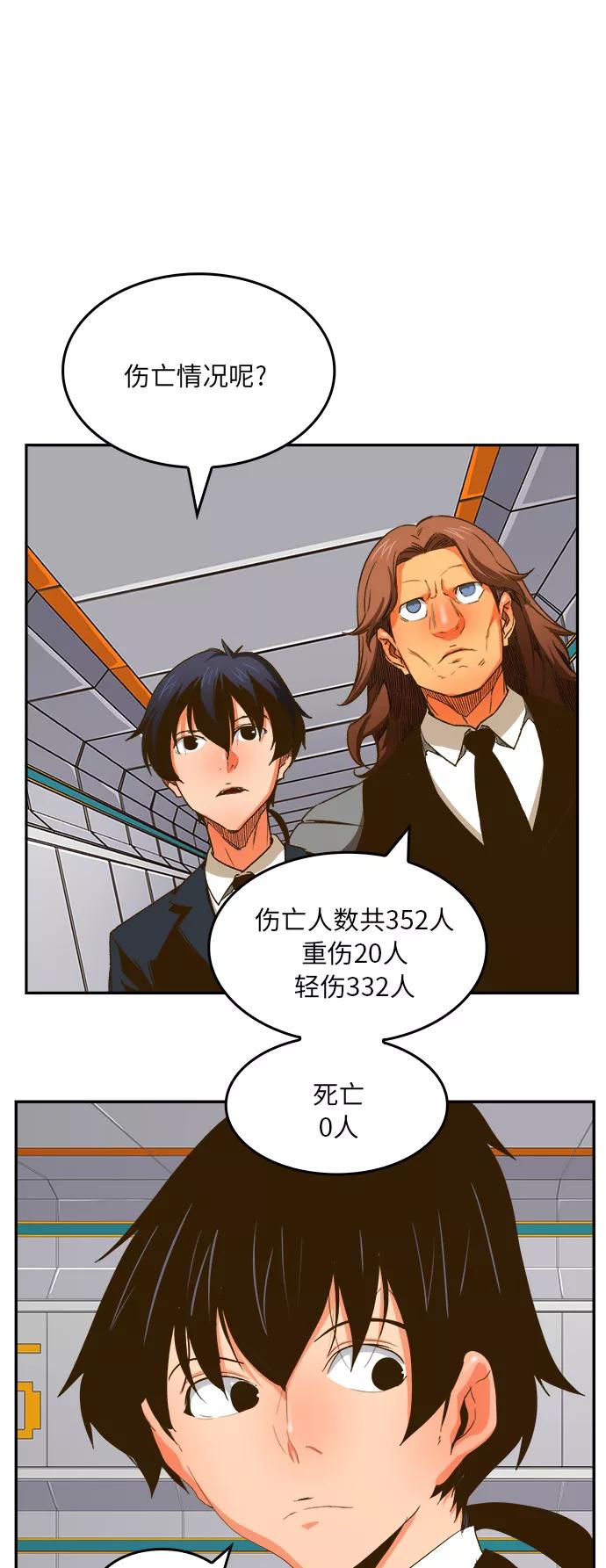 高校之神 - [第6部 RE：与神的较量] 第387话 - 第30张图