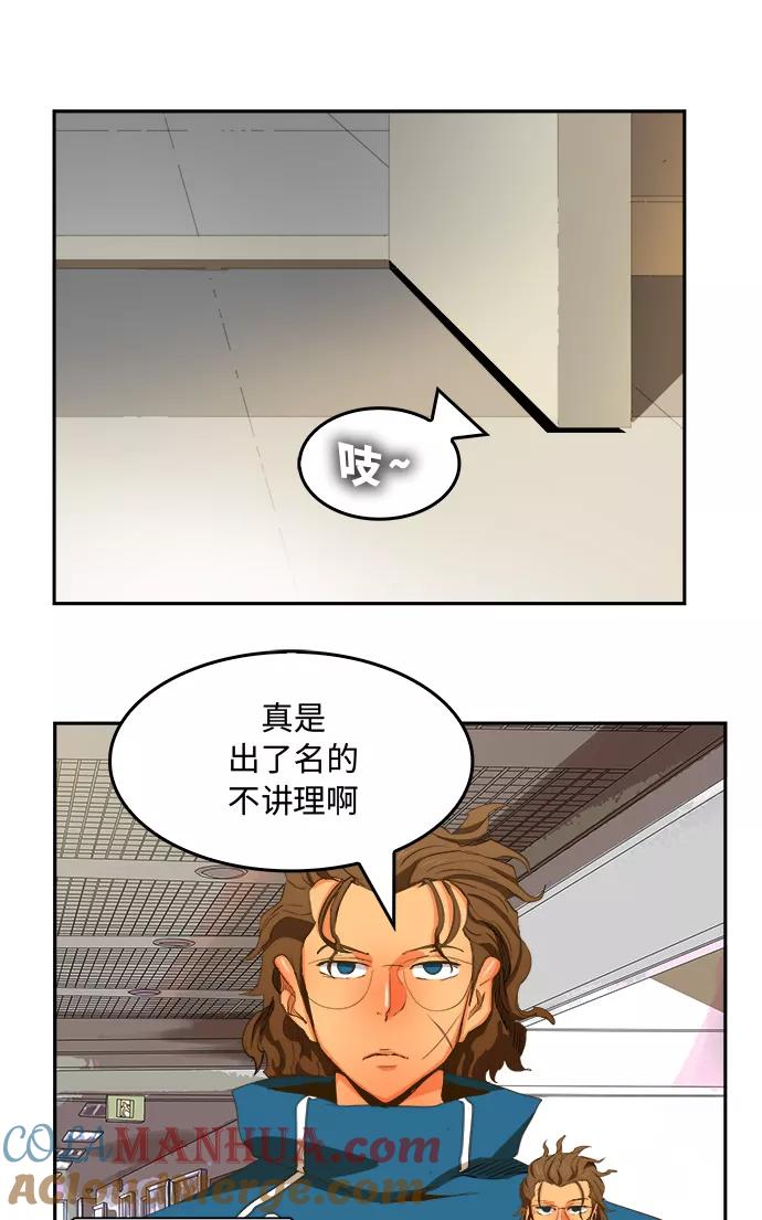 高校之神 - [第6部 RE：与神的较量] 第387话 - 第40张图