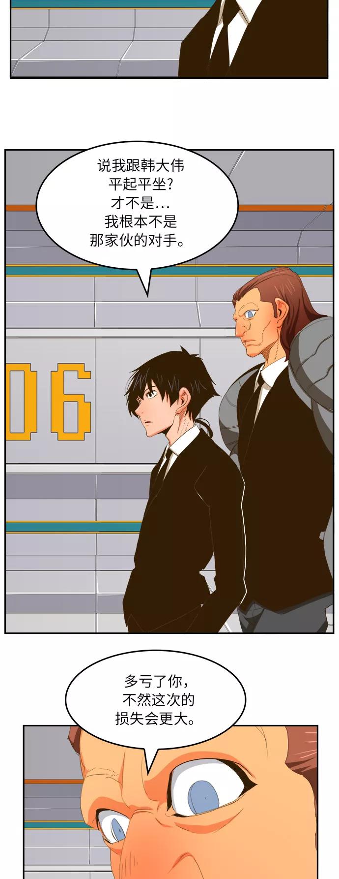 高校之神 - [第6部 RE：与神的较量] 第387话 - 第32张图