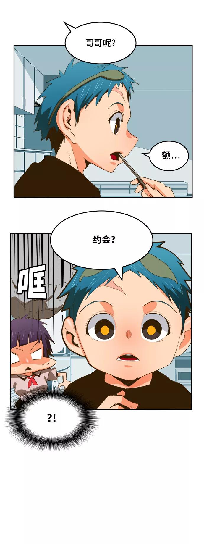 高校之神 - [第6部 RE：与神的较量] 第388话 - 第8张图