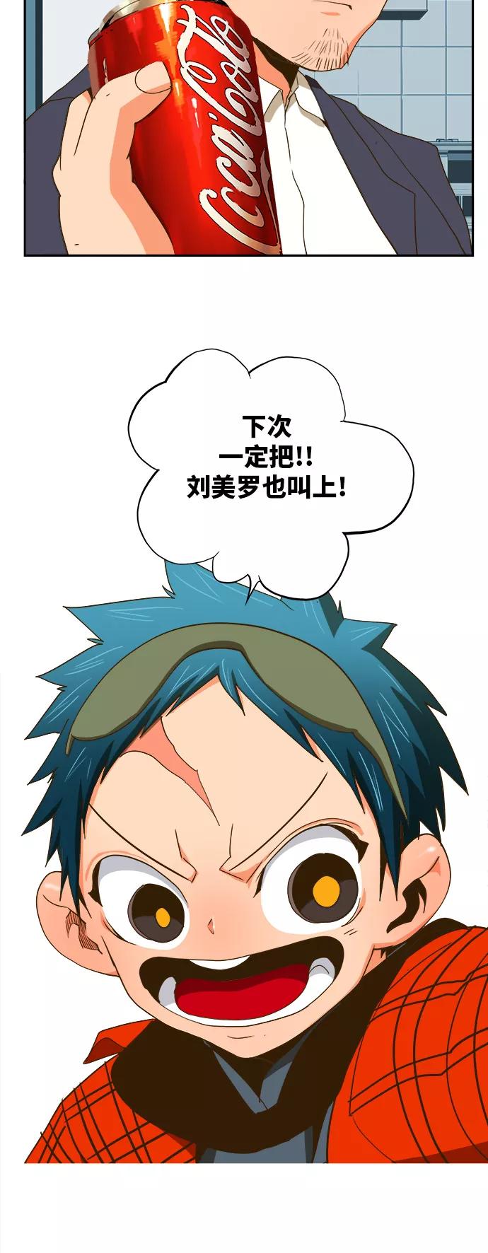 高校之神 - [第6部 RE：与神的较量] 第388话 - 第44张图