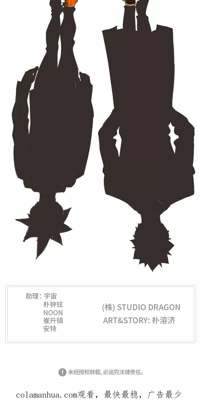 高校之神 - [第6部 RE：与神的较量] 第388话 - 第57张图