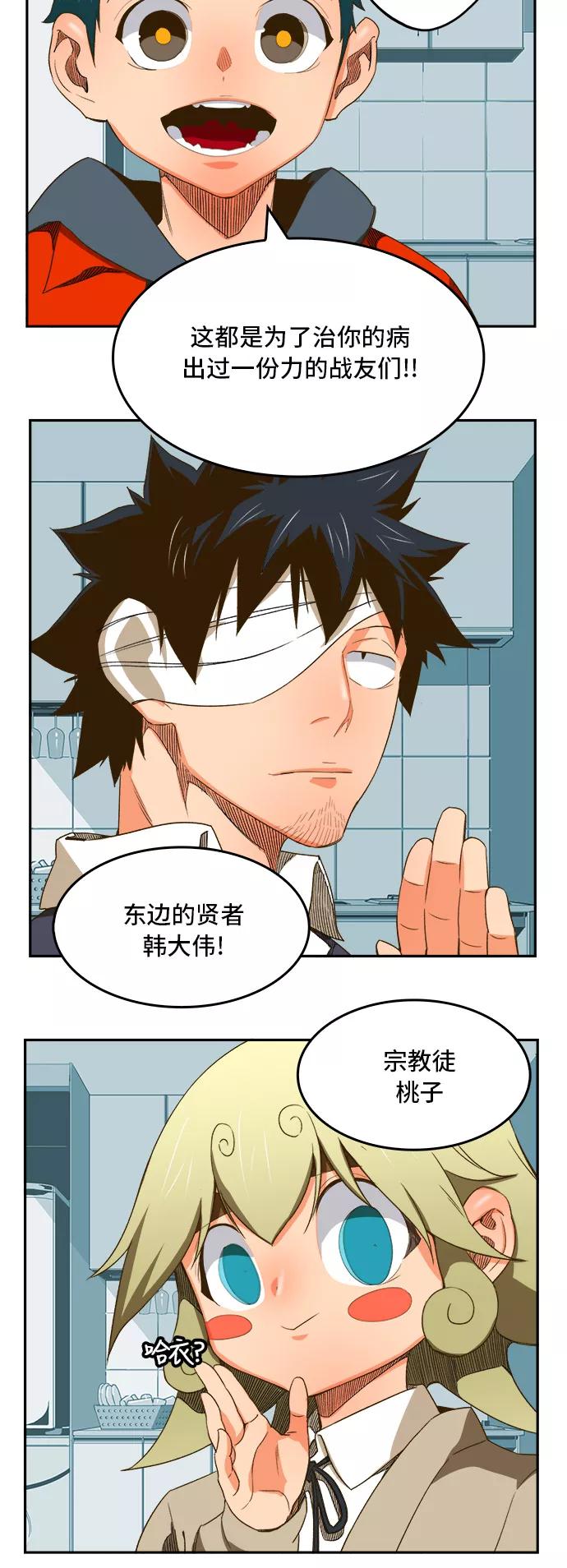 高校之神 - [第6部 RE：与神的较量] 第388话 - 第39张图