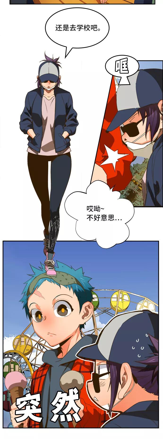 高校之神 - [第6部 RE：与神的较量] 第388话 - 第29张图