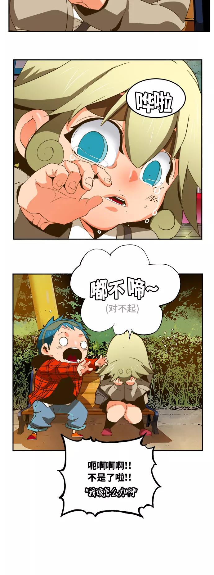 高校之神 - [第6部 RE：与神的较量] 第388话 - 第26张图