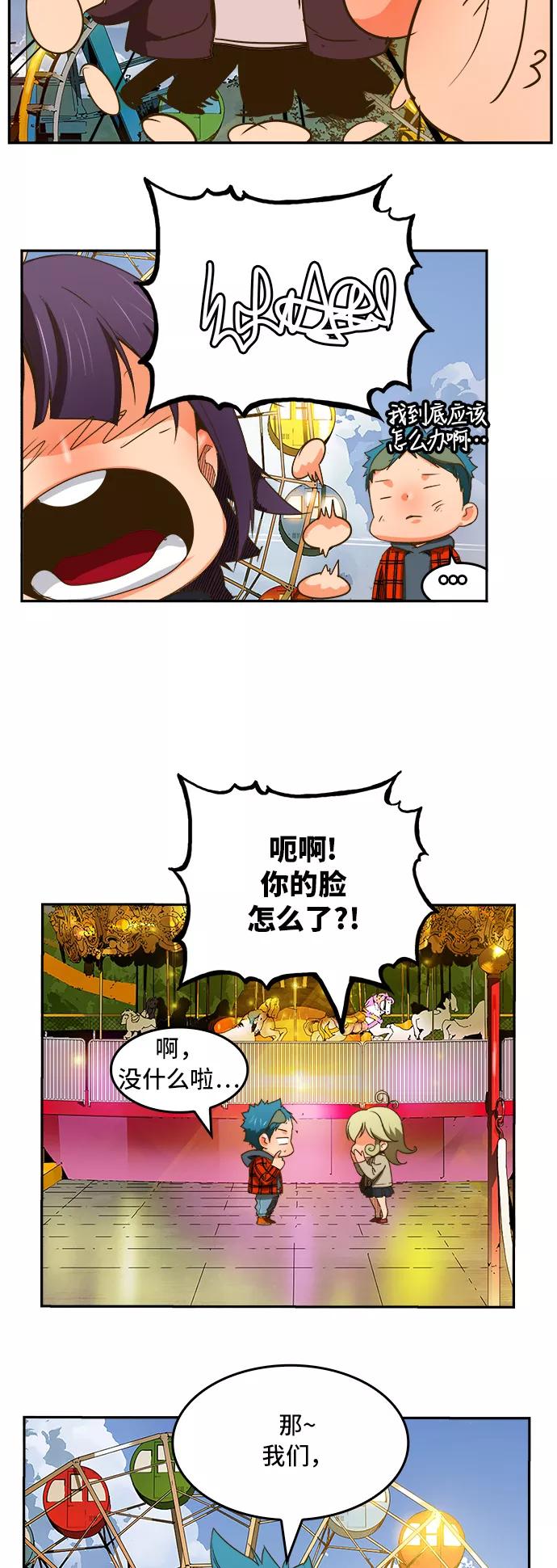 高校之神 - [第6部 RE：与神的较量] 第388话 - 第33张图