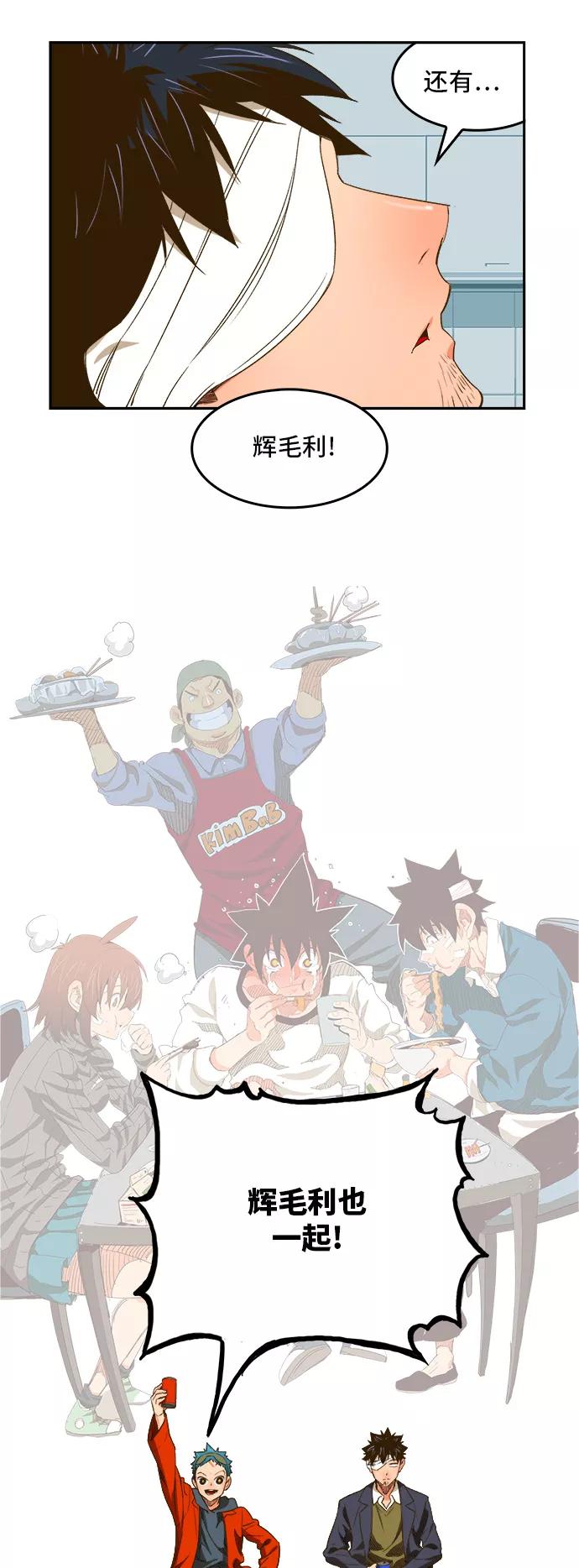 高校之神 - [第6部 RE：与神的较量] 第388话 - 第45张图