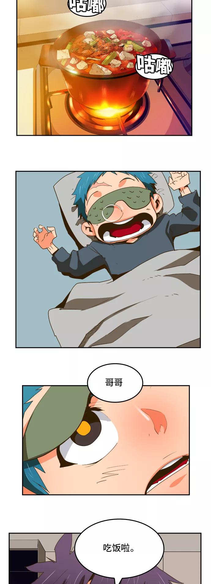 高校之神 - [第6部 RE：与神的较量] 第388话 - 第2张图