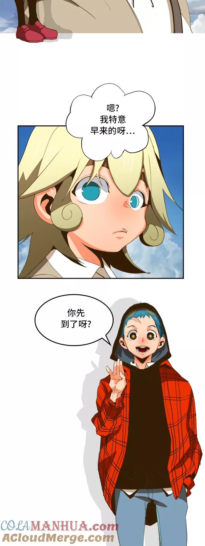 高校之神 - [第6部 RE：与神的较量] 第388话 - 第10张图