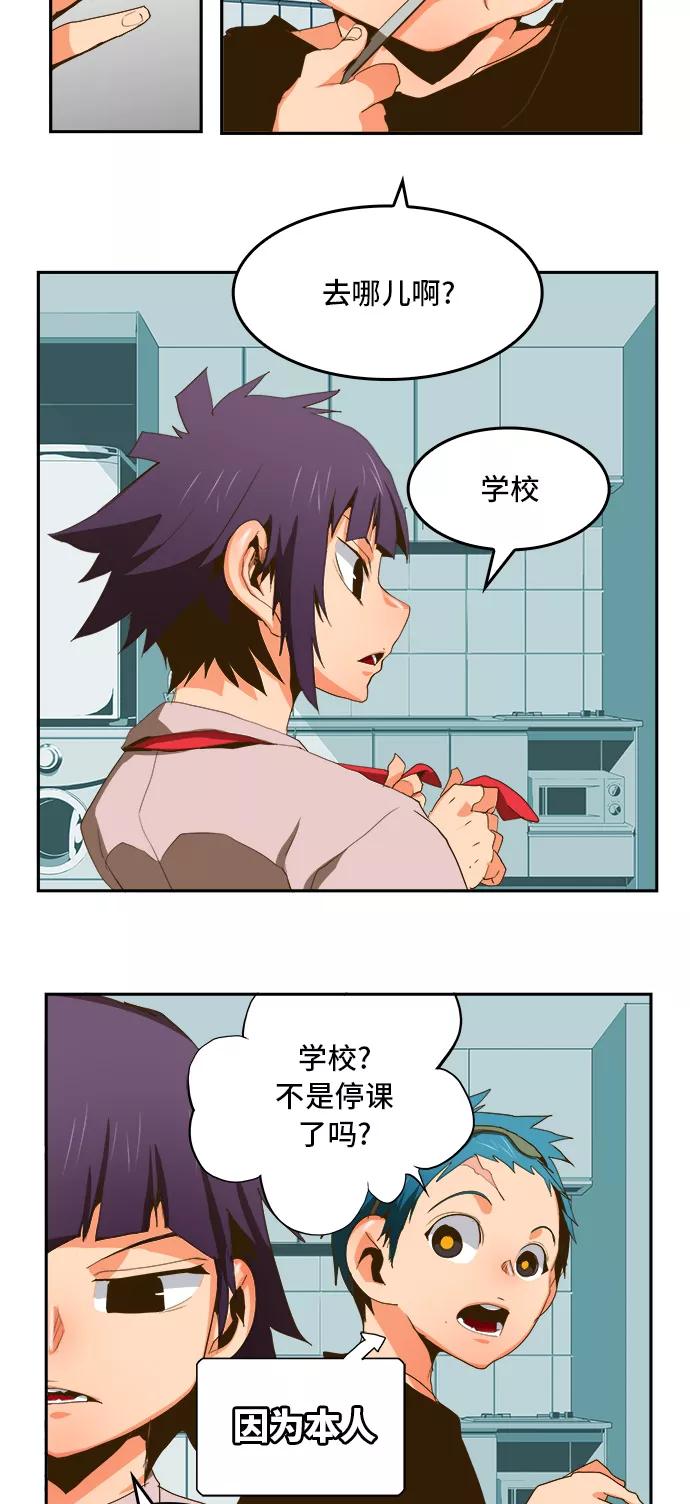 高校之神 - [第6部 RE：与神的较量] 第388话 - 第6张图