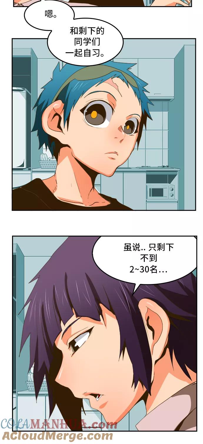 高校之神 - [第6部 RE：与神的较量] 第388话 - 第7张图