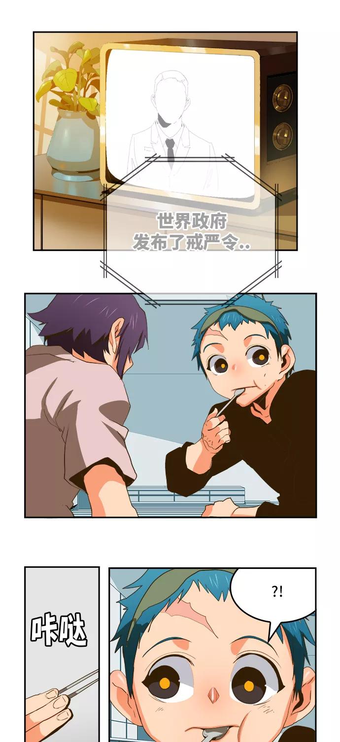 高校之神 - [第6部 RE：与神的较量] 第388话 - 第5张图